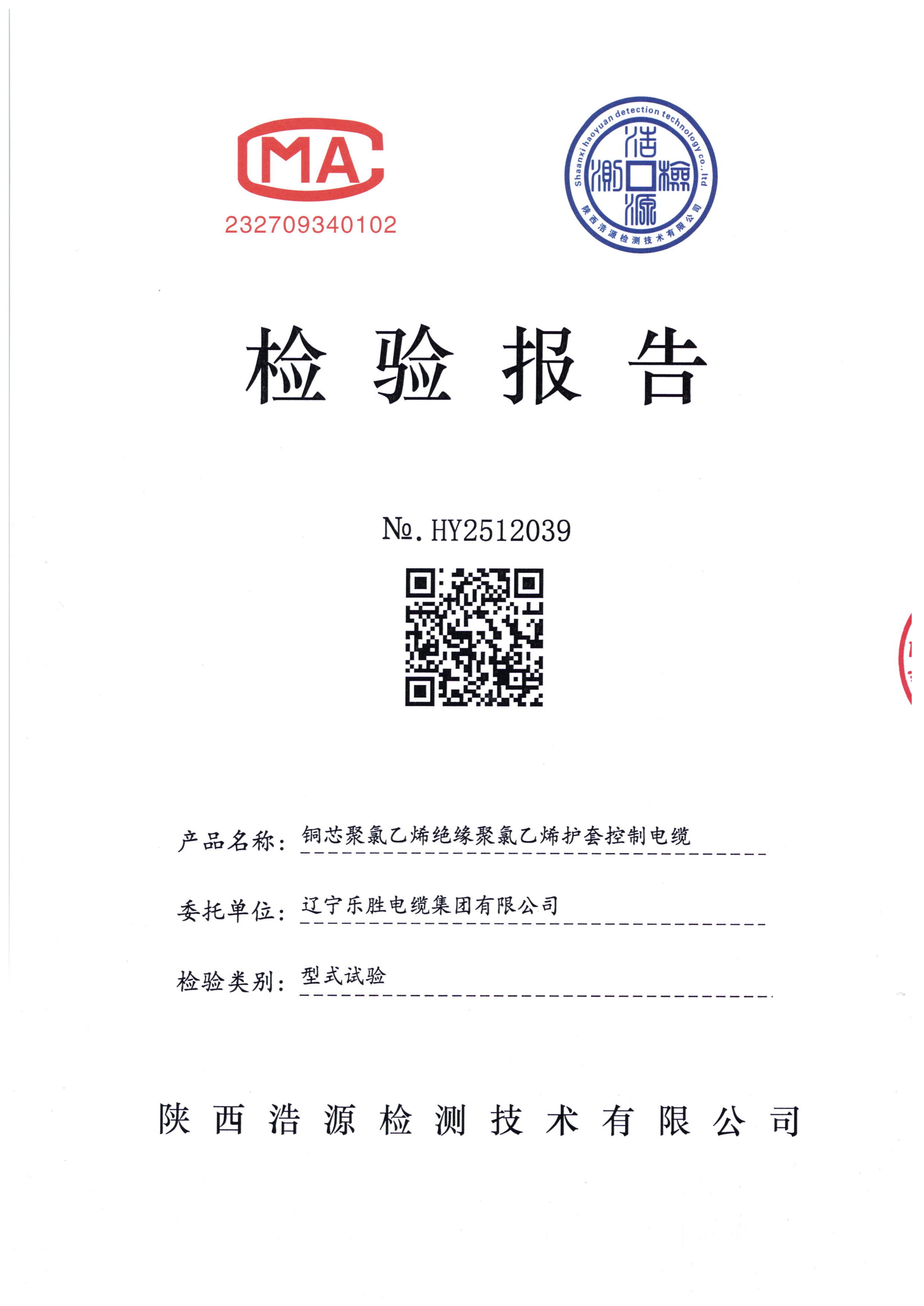 盘锦电缆